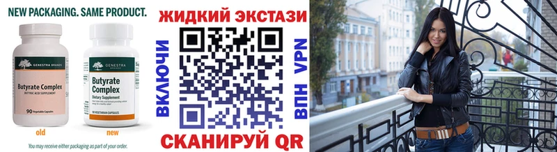Бутират бутик Уржум