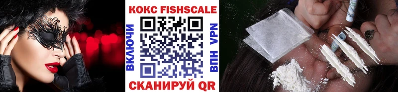 наркота  Уржум  COCAIN FishScale 