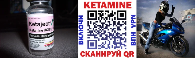 Кетамин ketamine  Уржум 