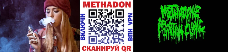 закладка  Уржум  Метадон methadone 